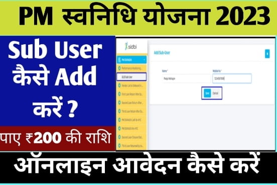 Add Sub Users On PM SVANidhi Portal