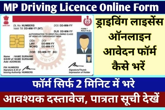 MP Driving Licence Apply Online