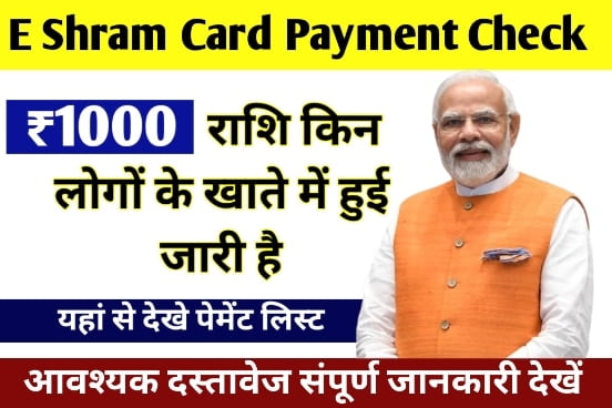 eShram Card Payment Check