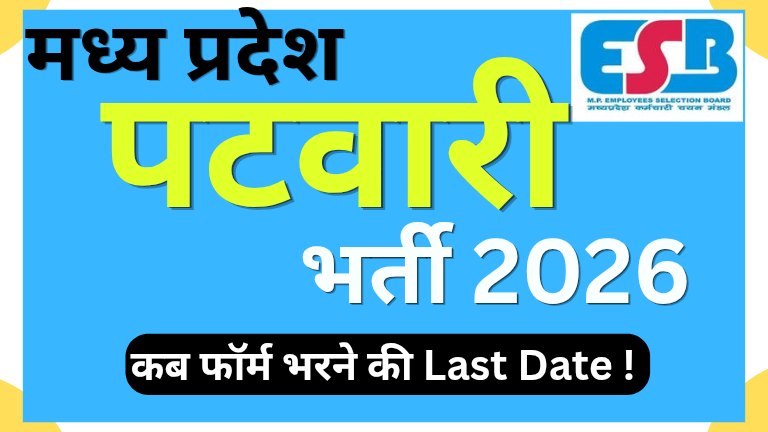 MP Patwari Bharti 2026